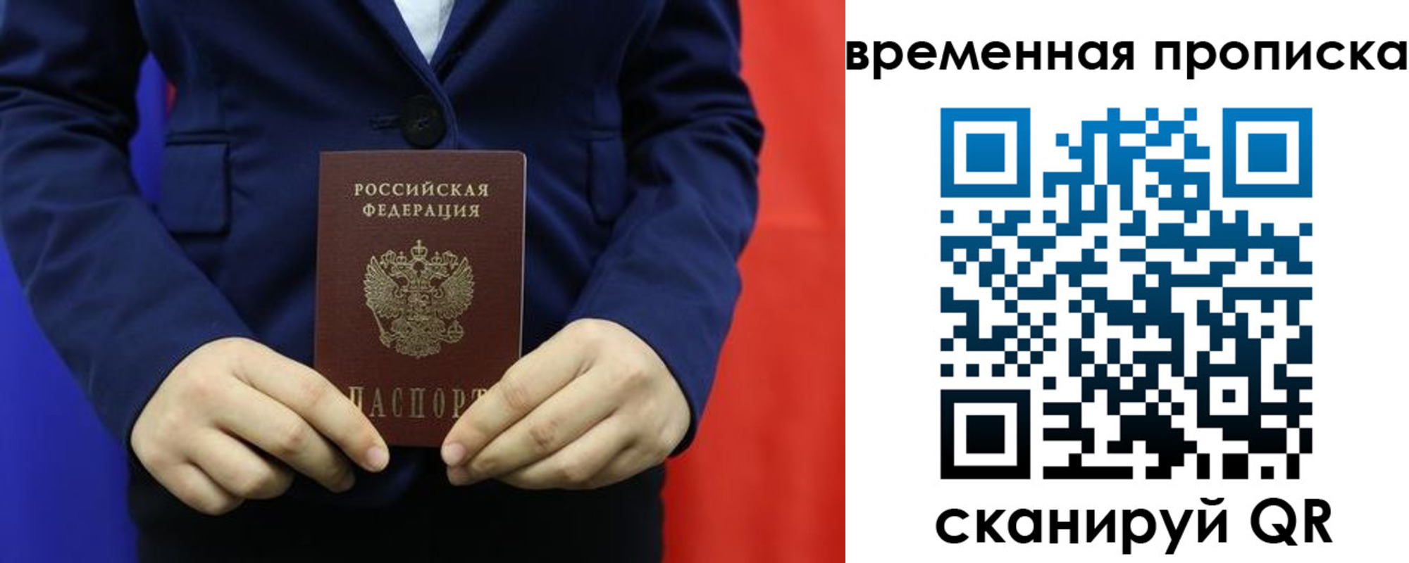 прописка для кредита в Межгорье