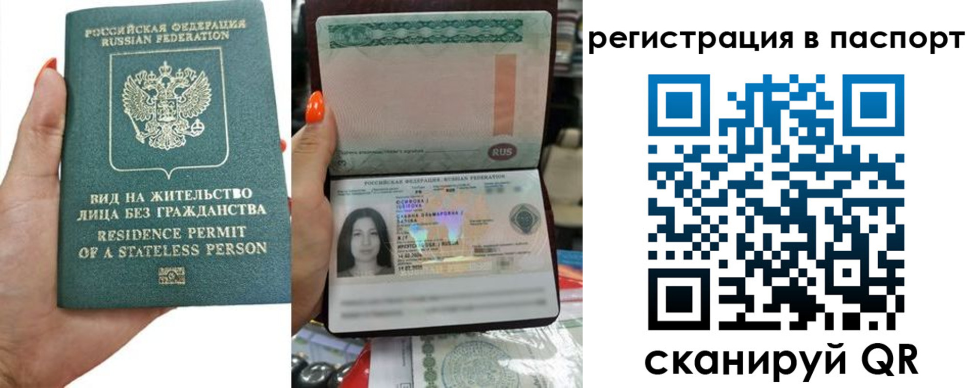 прописка штамп в Межгорье
